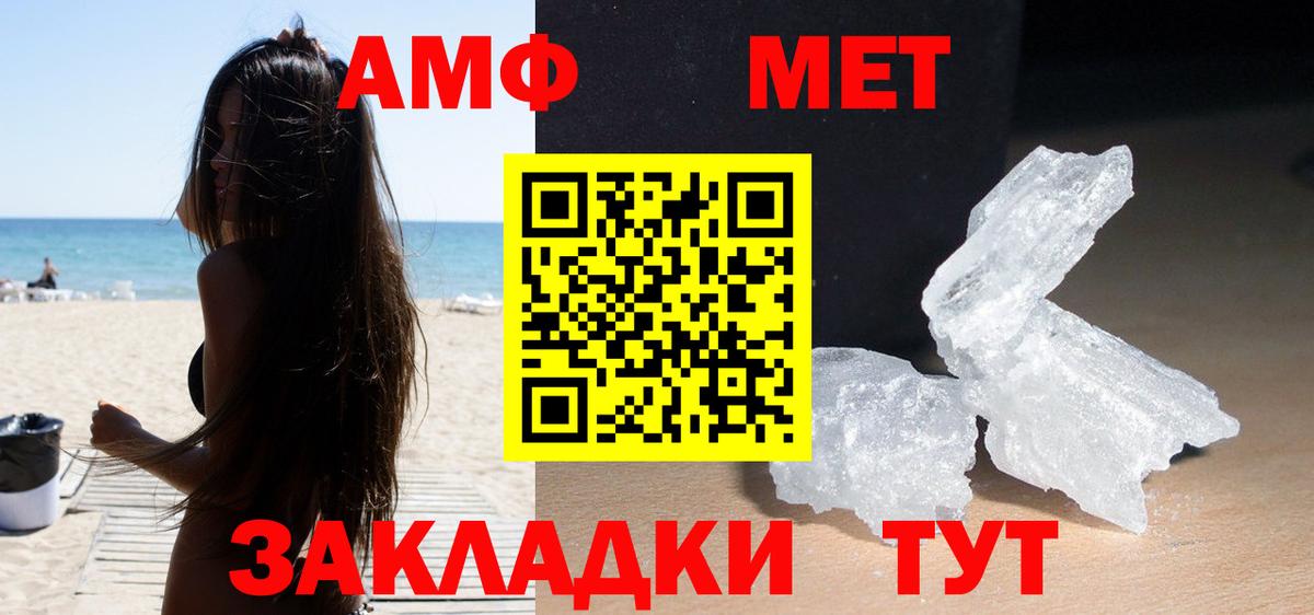 Амфетамин  Вход с VPN  Орехово-Зуево  Амфетамин Розовый 