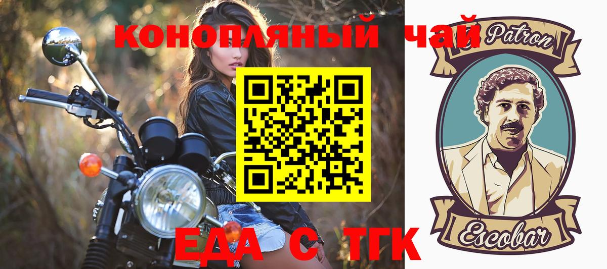 Cannafood марихуана  Вход с VPN  Орехово-Зуево 