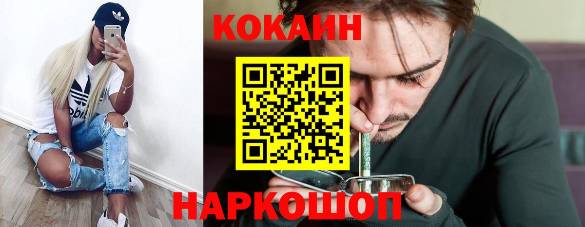 Cocaine Эквадор Орехово-Зуево