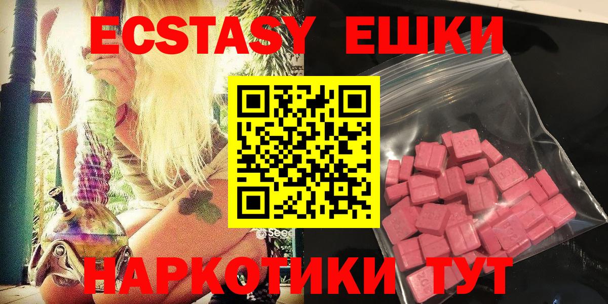 Ecstasy 280 MDMA Орехово-Зуево