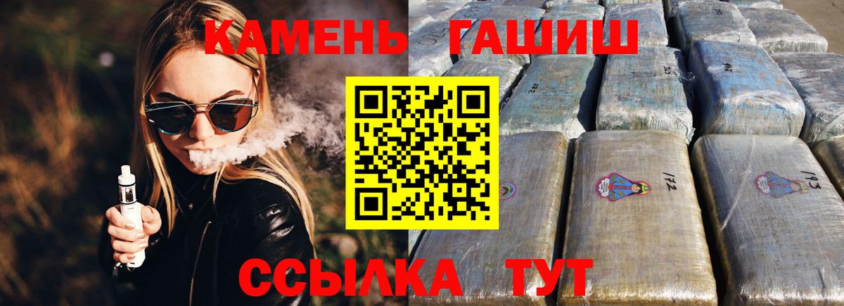 ГАШИШ Cannabis  Вход с VPN  Гашиш гашик  Гашиш  Орехово-Зуево 