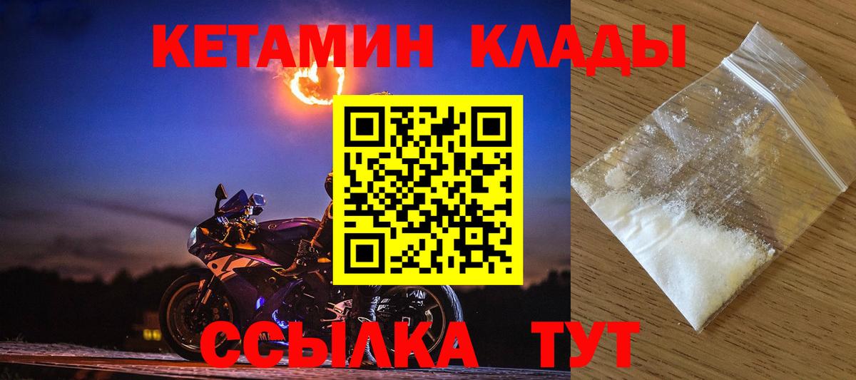 Кетамин ketamine Орехово-Зуево