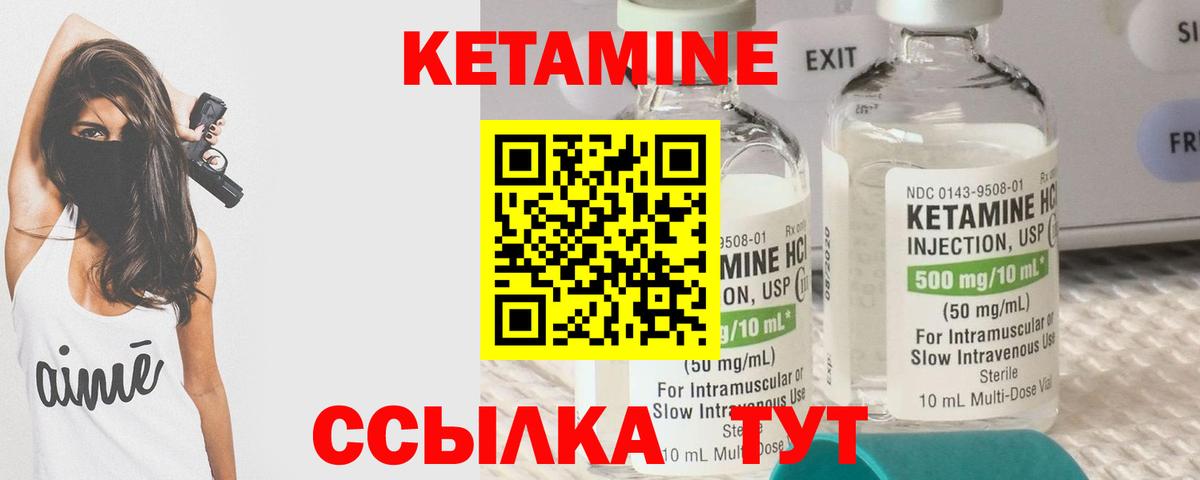 Кетамин ketamine  Вход с VPN  Орехово-Зуево 