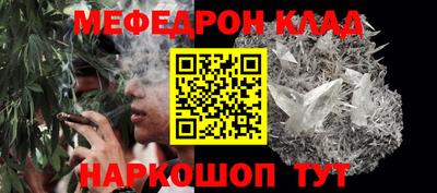 мяу мяу кристалл Рыбинск