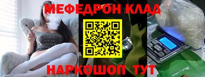 мяу мяу кристалл Рыбинск