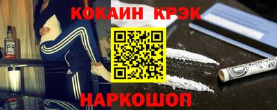 мяу мяу кристалл Рыбинск
