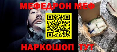 мяу мяу кристалл Рыбинск