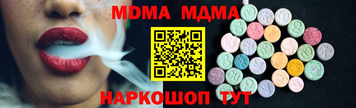 MDMA Molly  Вход с VPN  МДМА Molly  Орехово-Зуево 