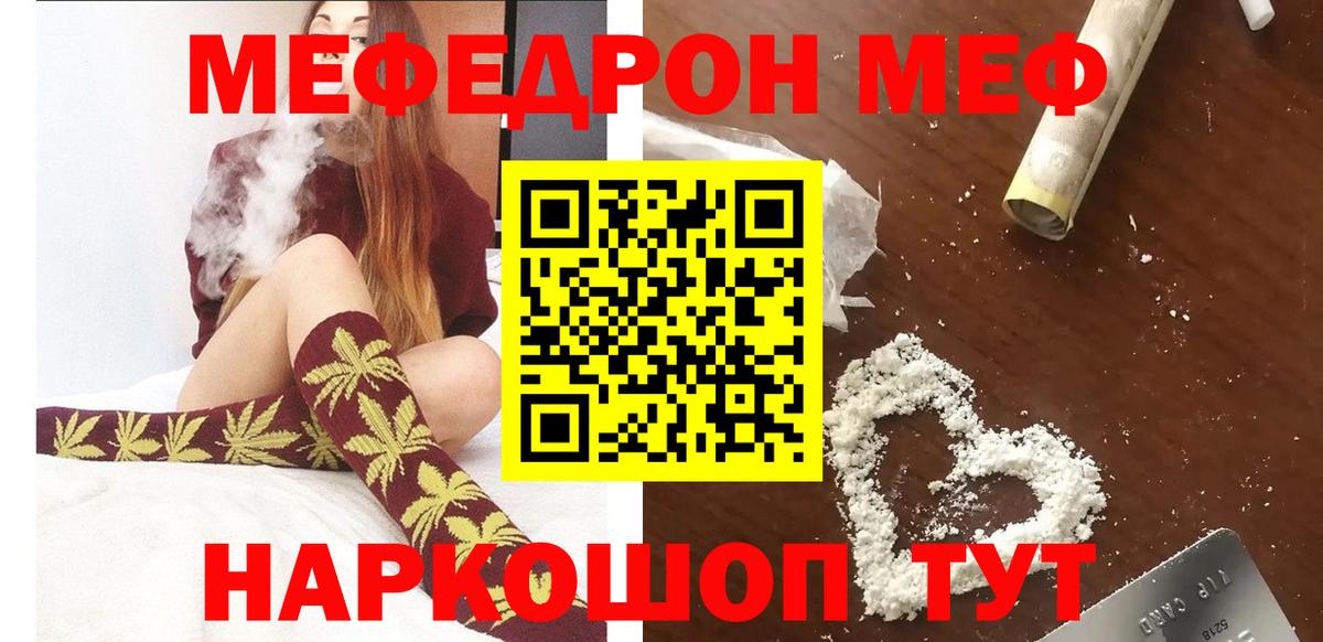 МЕФ  Мефедрон мука  Вход с VPN  Орехово-Зуево  МЯУ-МЯУ мяу мяу 