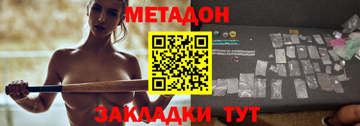 Орехово-Зуево  даркнет наркотические препараты  Вход с VPN  Метадон мёд  Метадон VHQ 