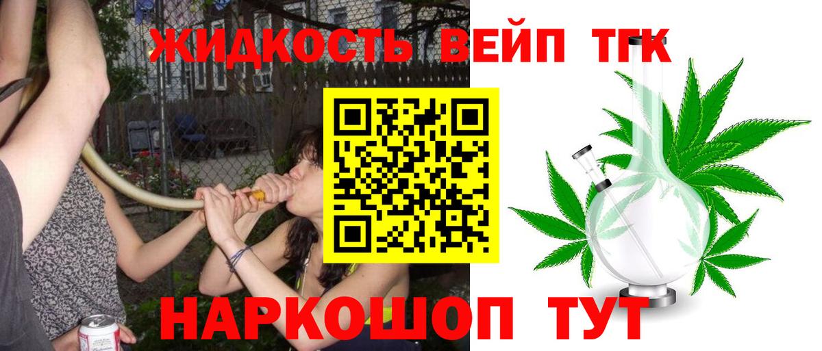 ТГК THC oil Орехово-Зуево