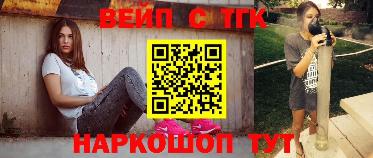 Дистиллят ТГК Wax  Вход с VPN  Орехово-Зуево 